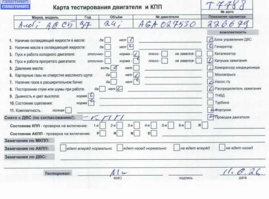 Двигатель (ДВС) AU1756603 на Audi A6 C5 (1997-2005)