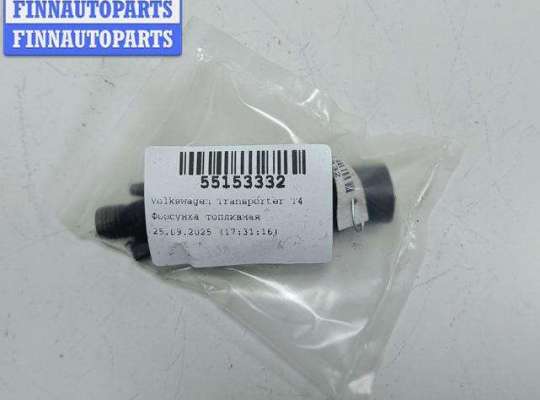 купить Форсунка топливная на Volkswagen Transporter T4