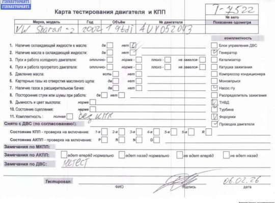 Двигатель (ДВС) VG2669171 на Volkswagen Sharan (2000-2010)