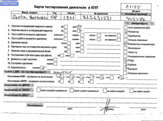 купить Двигатель (ДВС) на Skoda Roomster