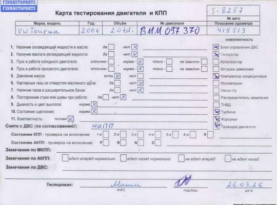 купить Двигатель (ДВС) на Volkswagen Touran