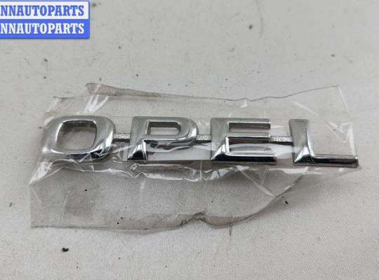 купить Эмблема на Opel Zafira A (1999-2005)