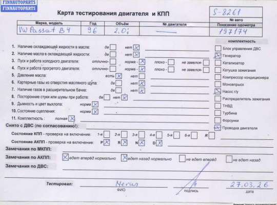 купить Двигатель (ДВС) на Volkswagen Passat B4