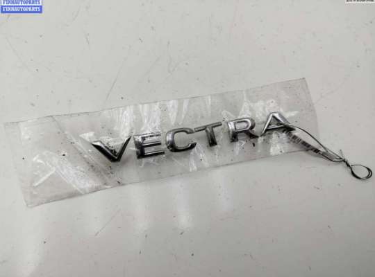 купить Эмблема на Opel Vectra B