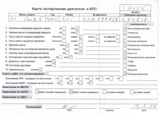 купить Двигатель (ДВС) на Volkswagen Passat B5+ (GP)