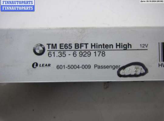 купить Блок управления двери задней правой на BMW 7 E65/E66 (2001-2008)