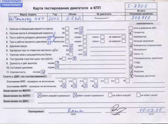 купить Двигатель (ДВС) на Volkswagen Touareg