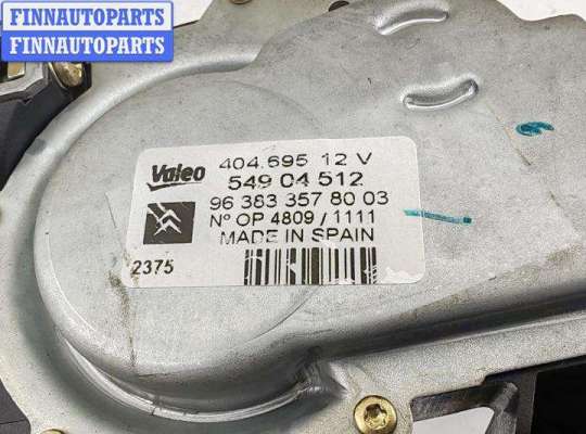 купить Двигатель стеклоочистителя заднего (моторчик дворников) на Citroen C5 (2001-2008)