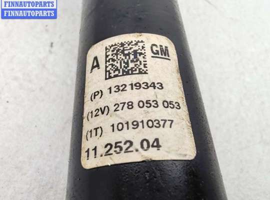 купить Карданчик рулевой на Opel Insignia A (2008-2017)