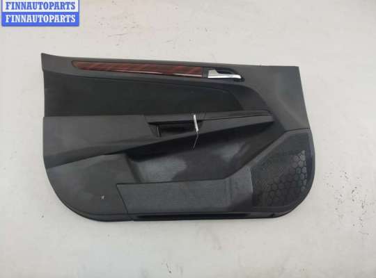 купить Обшивка двери передней левой (дверная карта) на Opel Astra H (2004-2009)