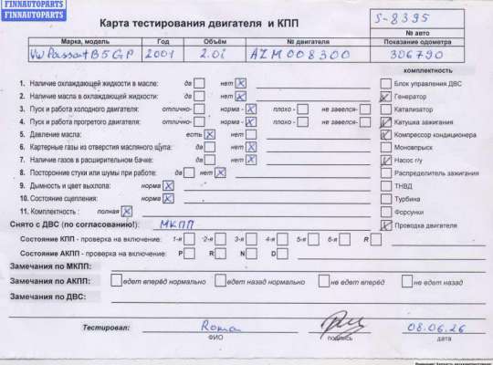Двигатель (ДВС) VG2776264 на Volkswagen Passat B5+ (GP)