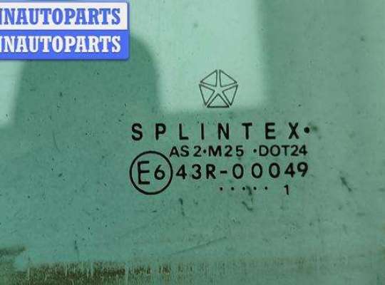 купить Стекло двери передней левой на Chrysler Voyager (2001-2007)