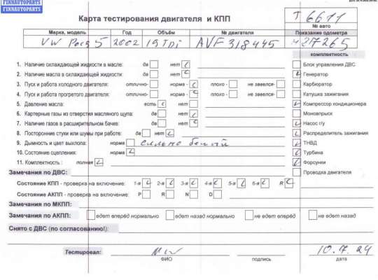 купить Двигатель (ДВС) на Volkswagen Passat B5+ (GP)