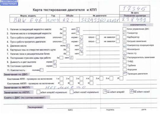 купить Двигатель (ДВС) на BMW 3 E46 (1998-2006)