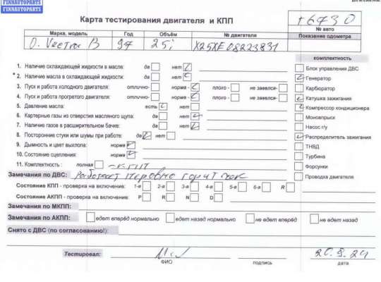 купить Двигатель (ДВС) на Opel Vectra B