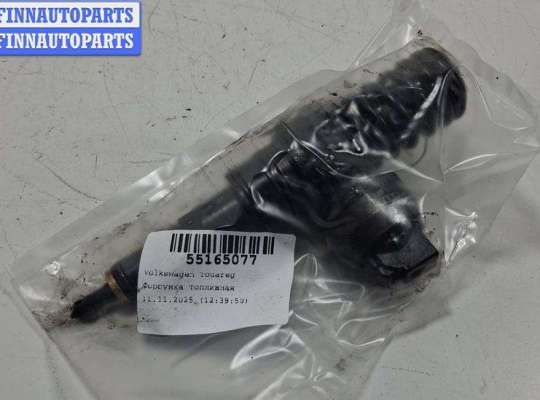 купить Форсунка топливная на Volkswagen Touareg