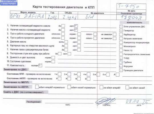 купить Двигатель (ДВС) на Opel Zafira A (1999-2005)