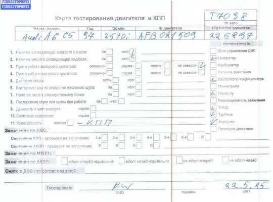 Двигатель (ДВС) AU1628681 на Audi A6 C5 (1997-2005)