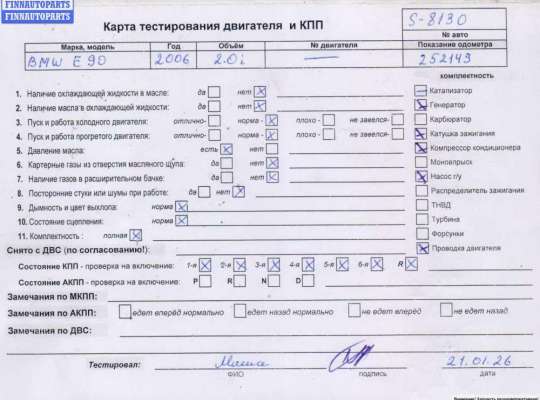 Двигатель (ДВС) BM3542890 на BMW 3 E90/E91/E92/E93 (2005-2013)