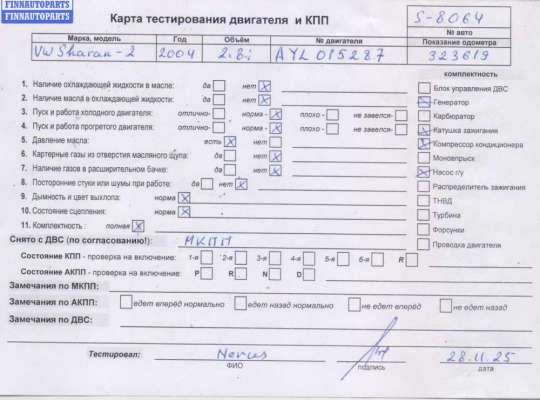 купить Двигатель (ДВС) на Volkswagen Sharan (2000-2010)