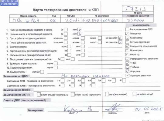 купить Двигатель (ДВС) на Mercedes M-Class ML W164 (2005-2011)