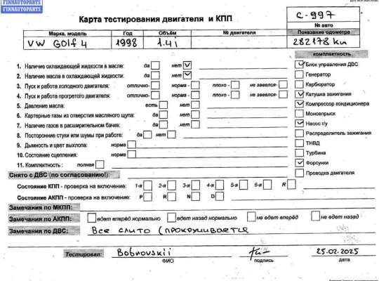 купить Двигатель (ДВС) на Volkswagen Golf-4