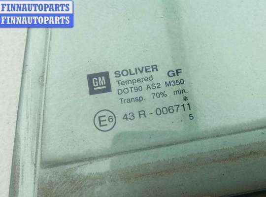 купить Стекло форточки двери задней левой на Opel Vectra C (2002-2008)