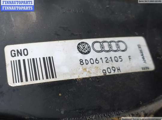 купить Усилитель тормозов вакуумный на Audi A4 B5 (1994-2001)