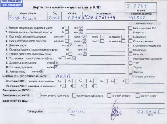купить Двигатель (ДВС) на Ford Focus I (1998-2005)