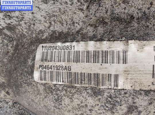 купить КПП 5-ст. механическая на Chrysler Voyager (2001-2007)