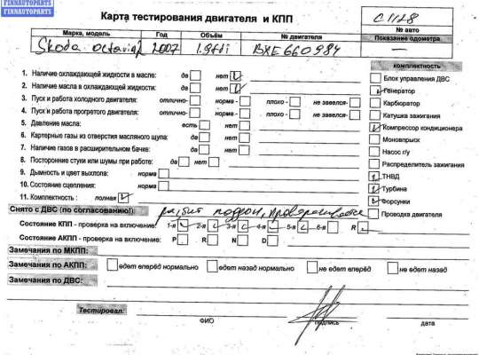 купить Двигатель (ДВС) на Skoda Octavia mk2 (A5 1Z) 2004-2013