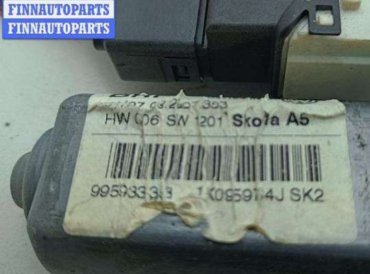 купить Моторчик стеклоподъемника задний правый на Skoda Octavia mk2 (A5 1Z) 2004-2013