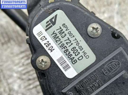 купить Узел педальный на Ford Galaxy (2000-2006)