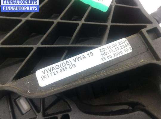 купить Педаль сцепления на Skoda Octavia mk2 (A5 1Z) 2004-2013