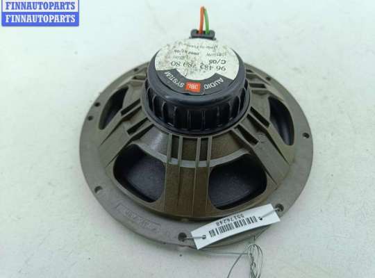 купить Динамик на Citroen C5 (2001-2008)