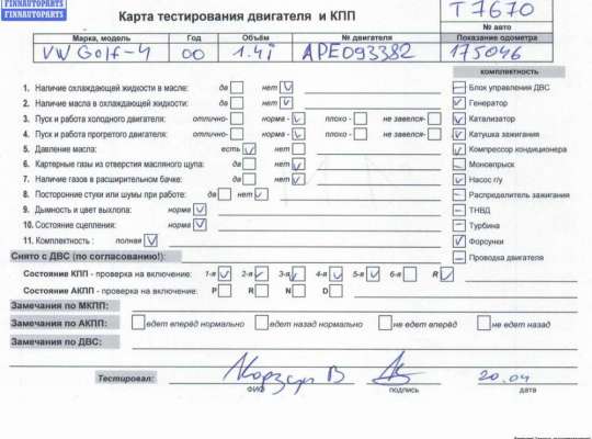 Двигатель (ДВС) VG2730486 на Volkswagen Golf-4