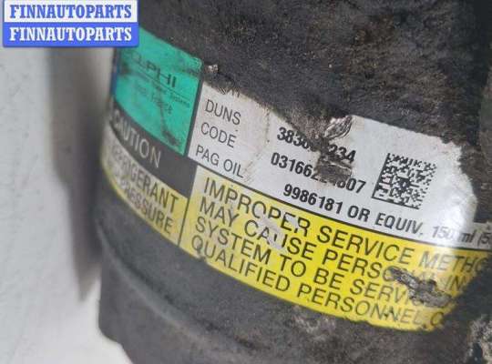 купить Компрессор кондиционера на Opel Zafira B (2004-2014)