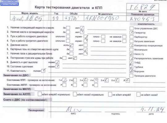 купить Двигатель (ДВС) на Audi A6 C5 (1997-2005)