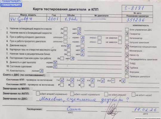 Двигатель (ДВС) VG2677995 на Volkswagen Golf-4