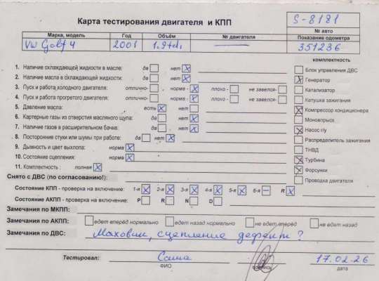 купить Двигатель (ДВС) на Volkswagen Golf-4