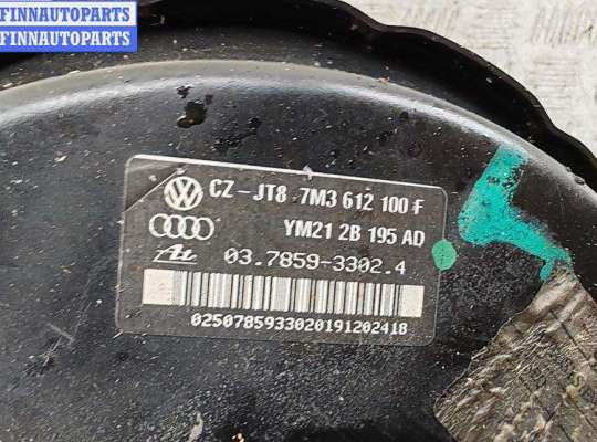 купить Усилитель тормозов вакуумный на Volkswagen Sharan (2000-2010)
