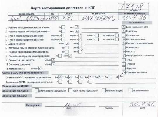купить Двигатель (ДВС) на Audi A6 C5 (1997-2005)