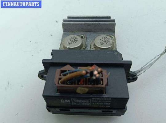 купить Сопротивление отопителя на Opel Vectra B (1995-2002)