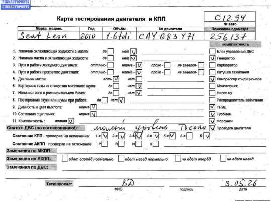 Купить Двигатель (ДВС) на Seat Leon (2005-2012) Двигатель (ДВС) ST348727 на Seat Leon (2005-2012)
