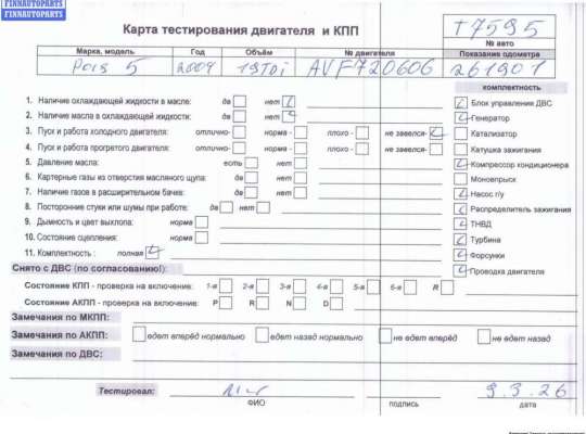 Купить Двигатель (ДВС) на Volkswagen Passat B5+ (GP) Двигатель (ДВС) VG2714573 на Volkswagen Passat B5+ (GP)