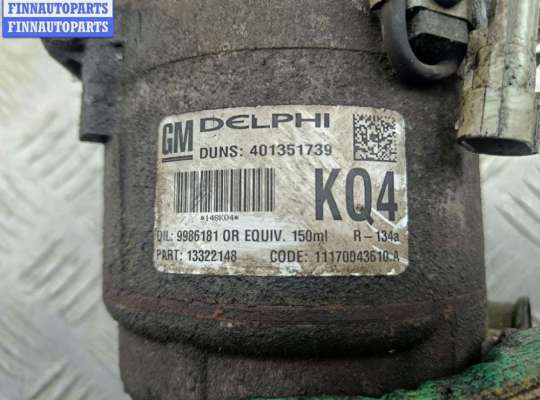 купить Компрессор кондиционера на Opel Astra H (2004-2009)
