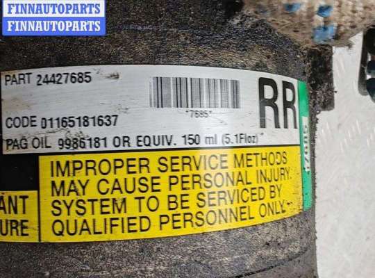 купить Компрессор кондиционера на Opel Corsa C (2000-2006)