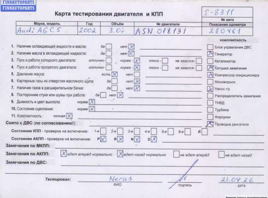 Двигатель (ДВС) AU1739210 на Audi A6 C5 (1997-2005)