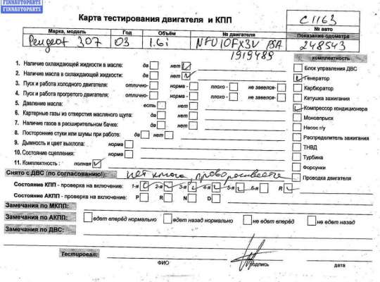 купить Двигатель (ДВС) на Peugeot 307