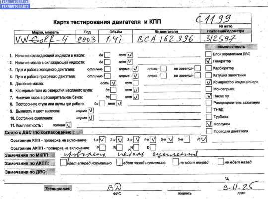 купить Двигатель (ДВС) на Volkswagen Golf-4